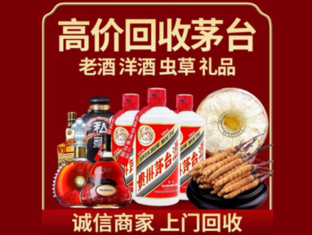​咸宁咸安名酒回收多少钱？