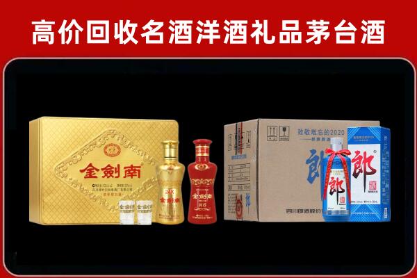 咸宁咸安回收剑南春酒