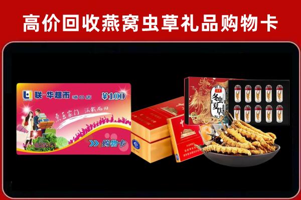 咸宁咸安回收礼品卡